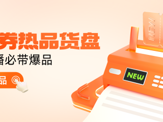 抖音选品平台,抖音选品