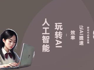 智能ai自动写作,ai自动写作