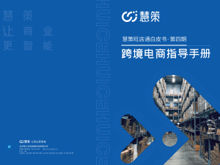 跨境代运营是什么意思,跨境代运营