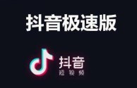 抖音下载电脑版官方下载,抖音下载电脑版