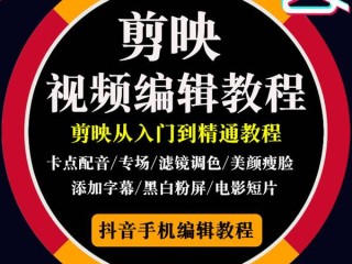 短视频剪辑教程入门基础知识,短视频剪辑教程入门