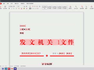 wps智能创作怎么打开,wps智能创作怎么打开编辑模式