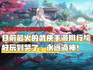 最火的手游可以做交易的,最火的手游可以做交易的游戏