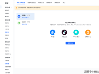 抖音小店入口登录商家后台的简单介绍