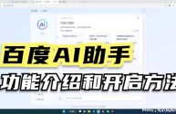 百度ai工具箱下载,百度ai工具