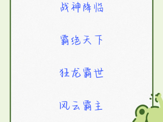 最火的快手名字大全(最火的快手名字大全二个字带春)