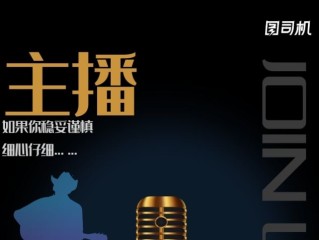 主播招聘文案创意范文,有创意的主播招聘文案简洁
