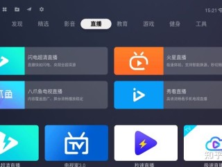 包含比较骚免费看直播软件的词条