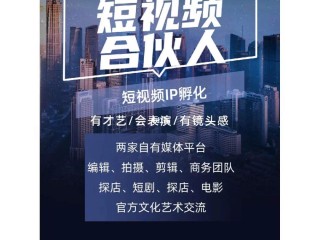 北京短视频培训(北京短视频培训班)