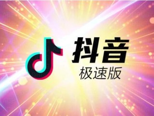 抖音电脑版官网下载免费(抖音官方电脑版怎么下载安装)