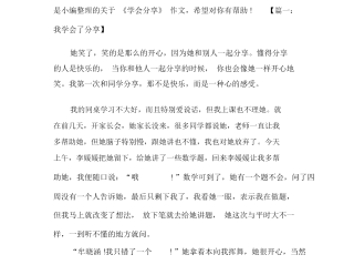免费生成作文网站(免费生成作文的软件)
