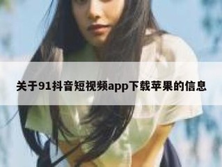 成版人抖音app破解版阴抖,成版人抖音短视频app