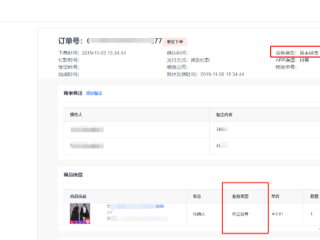 抖音小店商家后台(抖音小店pc端登录入口)