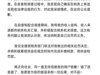 主播直播补贴是真的吗,主播补税风暴来袭