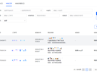 抖音小店商家电脑客户端,抖音小店商家后台电脑版