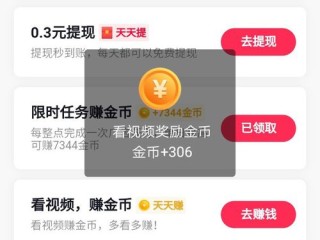 抖音极速版下载一一,抖音极速版免费下载一