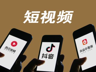 抖音小视频网站(抖音视频网站是什么)