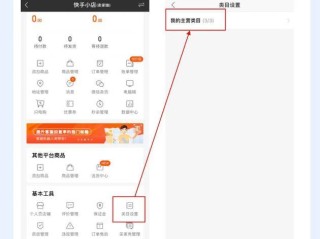 快手小店地址怎么改名字,快手小店地址怎么改