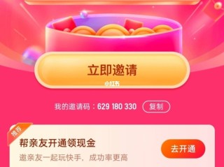下载快手极速版领现金并安装,下载快手极速版领现金