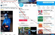 抖音外卖app(抖音外卖app叫什么名字)