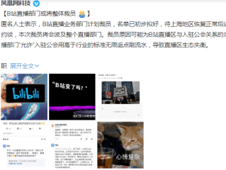 b站24小时直播的ai怎么弄的啊,b站24小时直播的ai怎么弄的