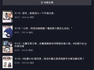 抖音短视频在线观看版在线观看,抖音短视频在线观看版在线观看免费下载