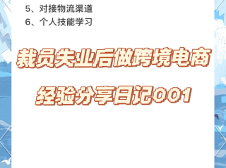 跨境电商新手入门怎么做视频,跨境电商新手入门怎么做