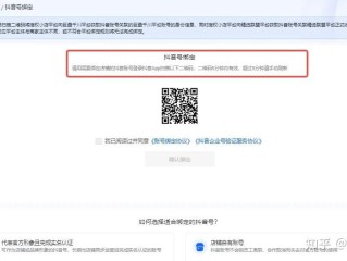 抖音小店后台登录,抖音小店手机登录入口