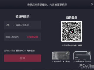 抖音电脑版官方下载搜索(抖音电脑版官方下载搜索在哪)