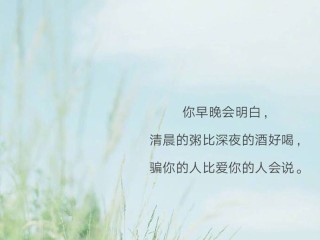 网红图片壁纸背景图片抖音带字,网红图片壁纸文字伤感