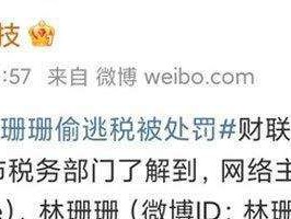 主播补交,主播补交几年税款