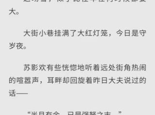 阮苏薄行止抖音小说40章完结,阮苏薄行止小说免费阅读叫什么名字