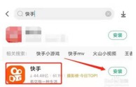 快手下载安装打开,快手下载安装打开没反应