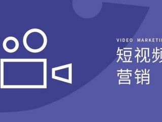 短视频培训哪家好一点,短视频培训哪家好