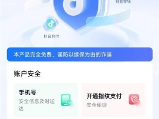 抖音企业认证费用退款,抖音企业认证费用600怎么退回