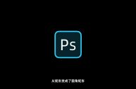 photoshop软件官方下载,ps软件app下载