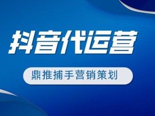 企业短视频代运营,企业短视频代运营策划