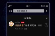 为什么抖音搜不到用户,为什么抖音搜不到用户有视频作品