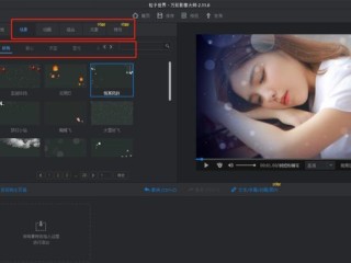 新手怎么制作短视频教程免费,新手怎么制作短视频教程免费软件