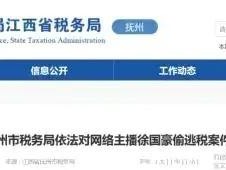 主播纳税,主播纳税怎么算