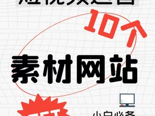 短视频素材来源,短视频素材都是在哪里找的