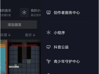 抖音商家版pc端网页版入口,抖音pc端登录入口