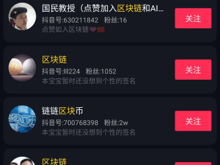 抖音充值1100有这回事吗,抖音充值1:10