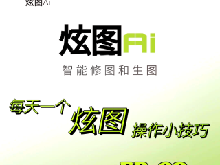 做ai技巧(做爱时改怎么做)