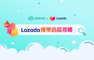 lazada,lazada是什么平台