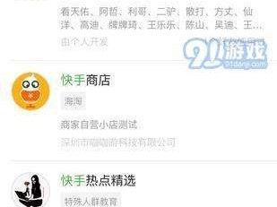 快手小游戏已经消失的游戏,快手小游戏为什么下架了