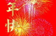 春节祝福语2025最火简短(2021年春节祝福语大全 简短)