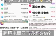 怎么开通跨境电商平台,怎么开通跨境电商