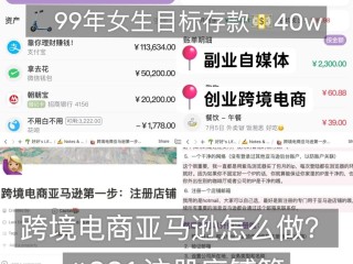 怎么开通跨境电商平台,怎么开通跨境电商