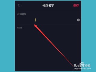 抖音名字怎么写吸引人男霸气(抖音名字怎么写吸引人男霸气两个字)